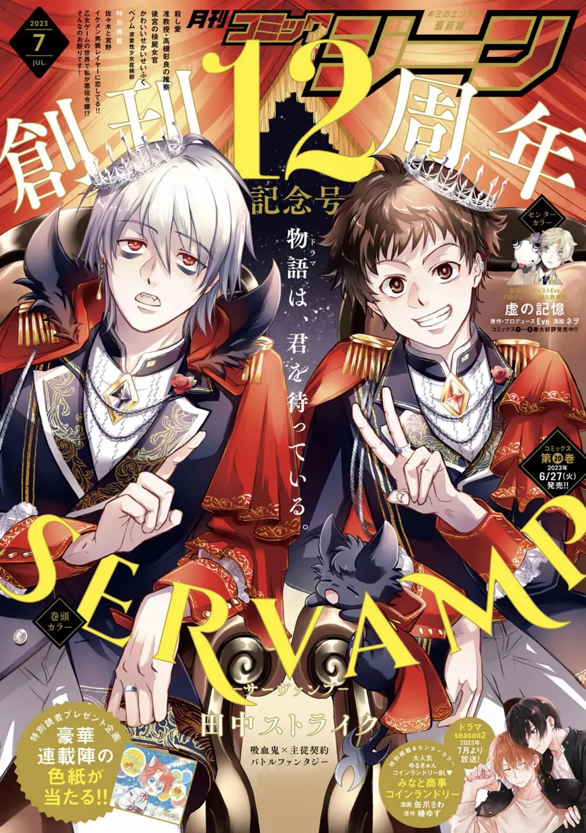 Read Servamp Chapter 131 - The Tempest Online