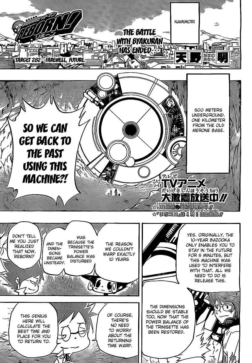 Read Katekyou Hitman Reborn! Chapter 282 - Farewell, Future Online