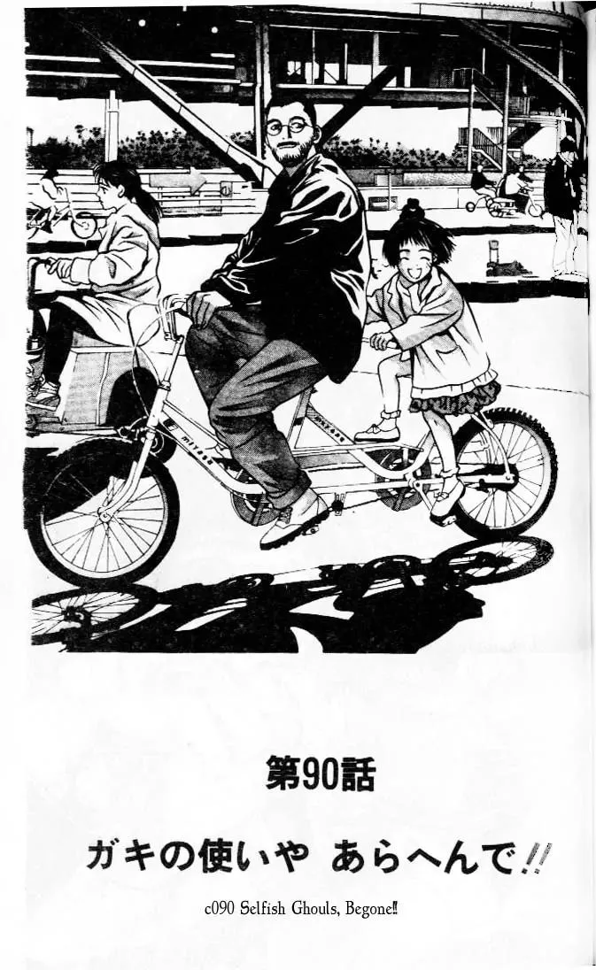 Read Hotman Chapter 90 - Selfish Brat, This isn't Right!! Online
