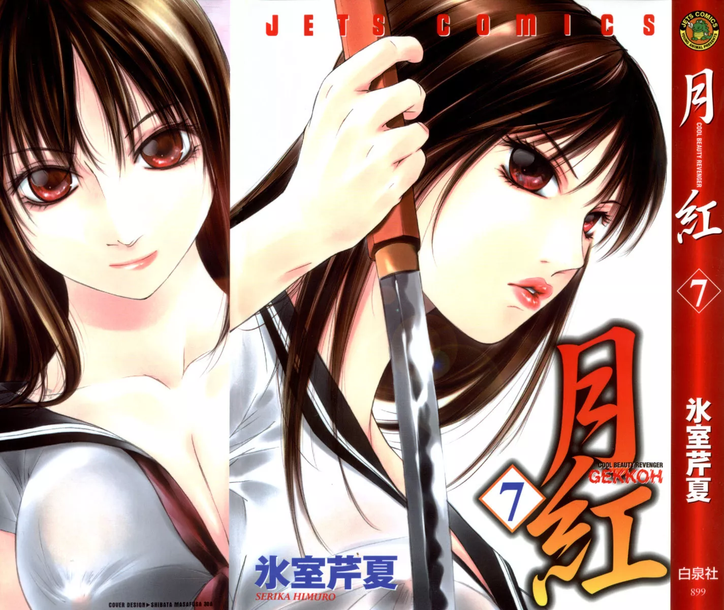 Read Gekkoh Chapter 51 - Settlement Online