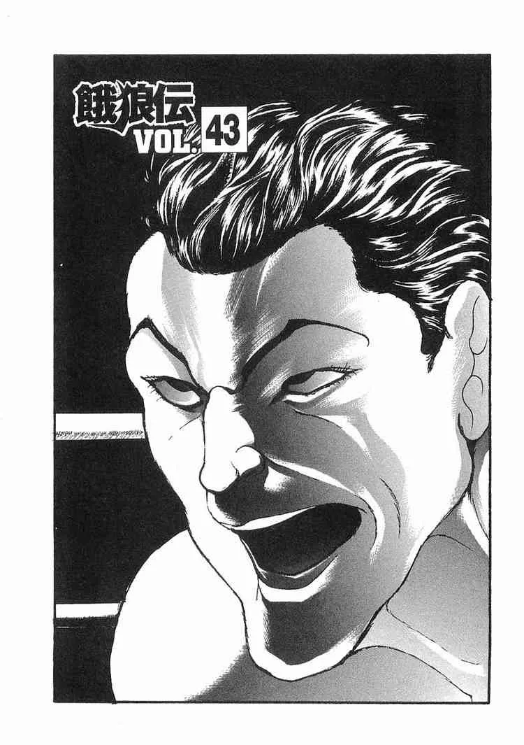 Read Garouden Chapter 43 Online