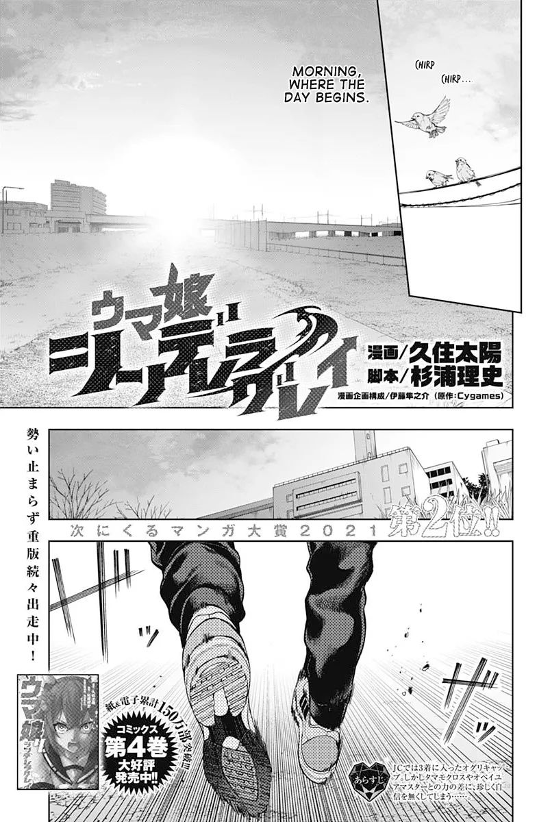 Read Uma Musume: Cinderella Gray Chapter 61 - Unknown Realm Online
