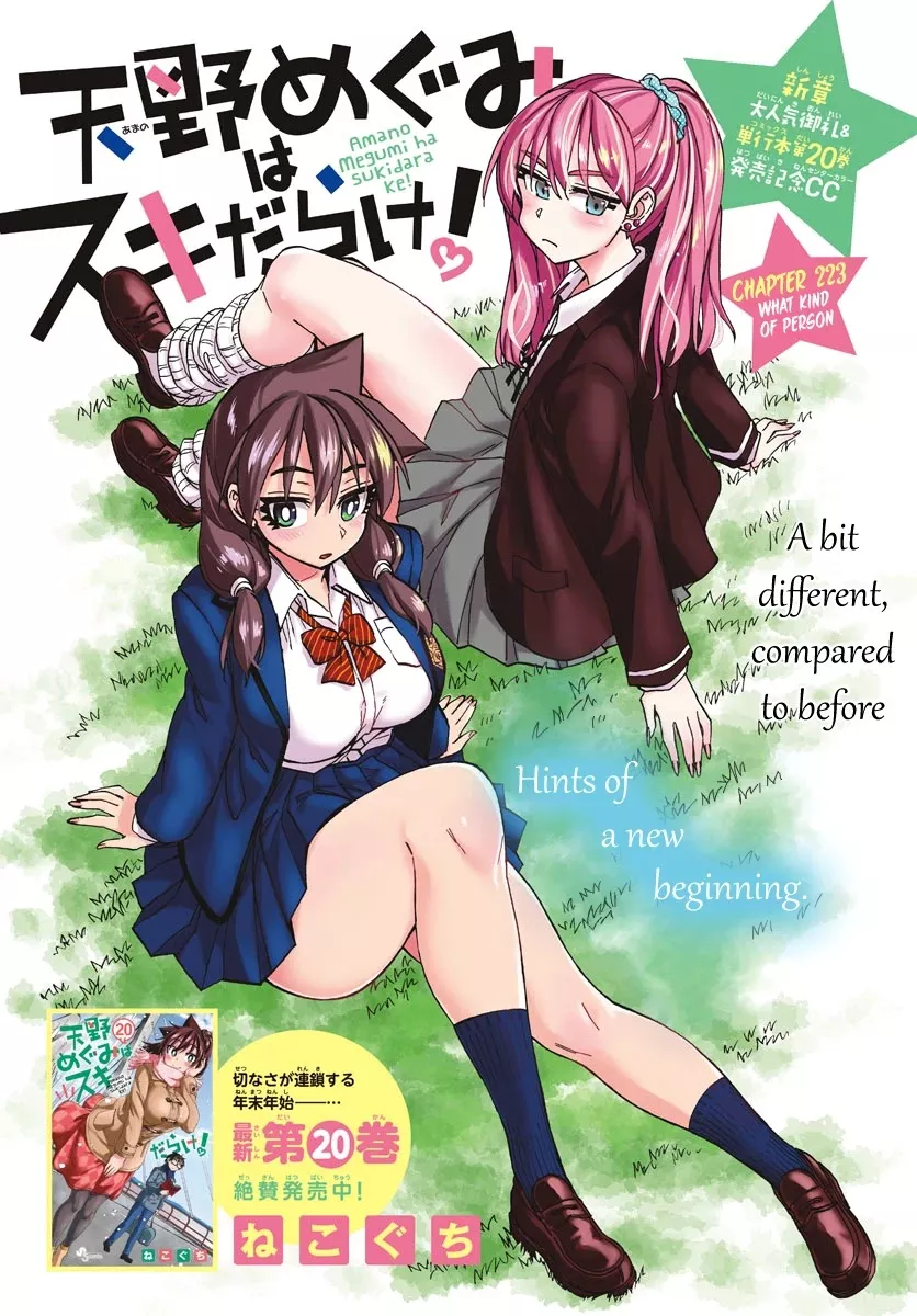 Read Amano Megumi wa Suki Darake! Chapter 223 - What Kind Of Person Online