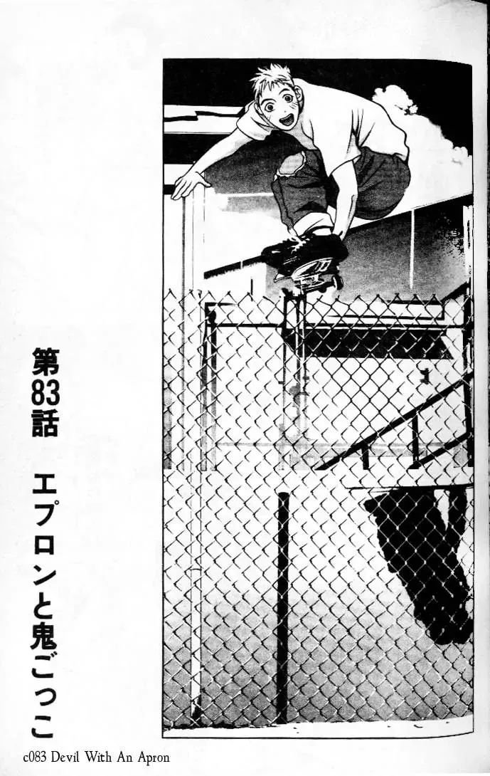 Read Hotman Chapter 83 - Devil with An Apron Online