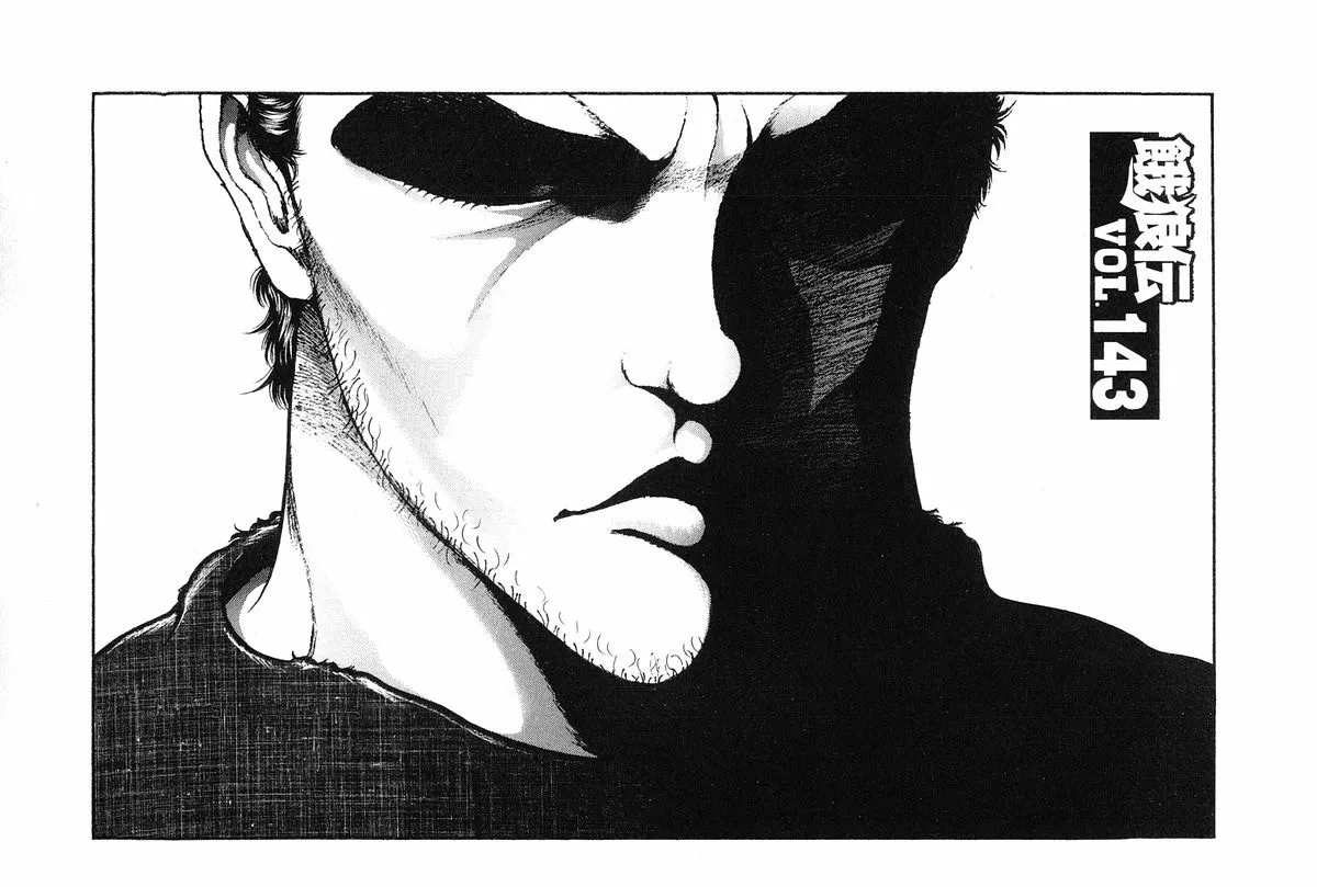 Read Garouden Chapter 143 Online