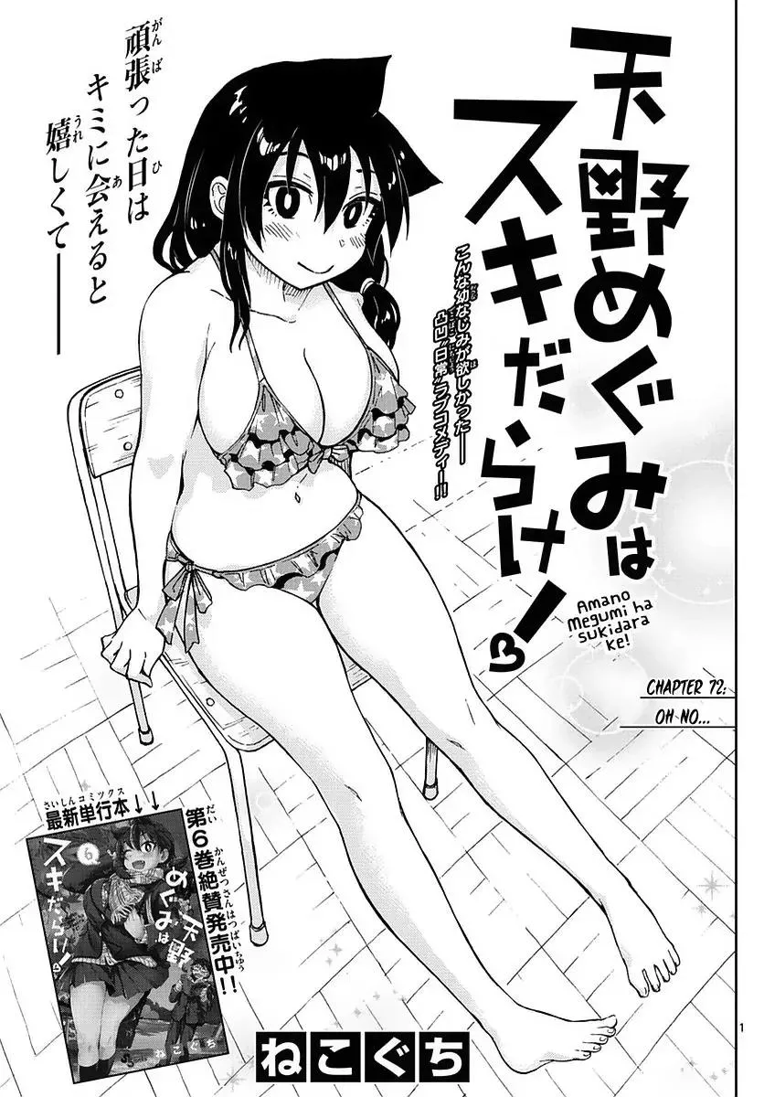 Read Amano Megumi wa Suki Darake! Chapter 72 - Oh No... Online