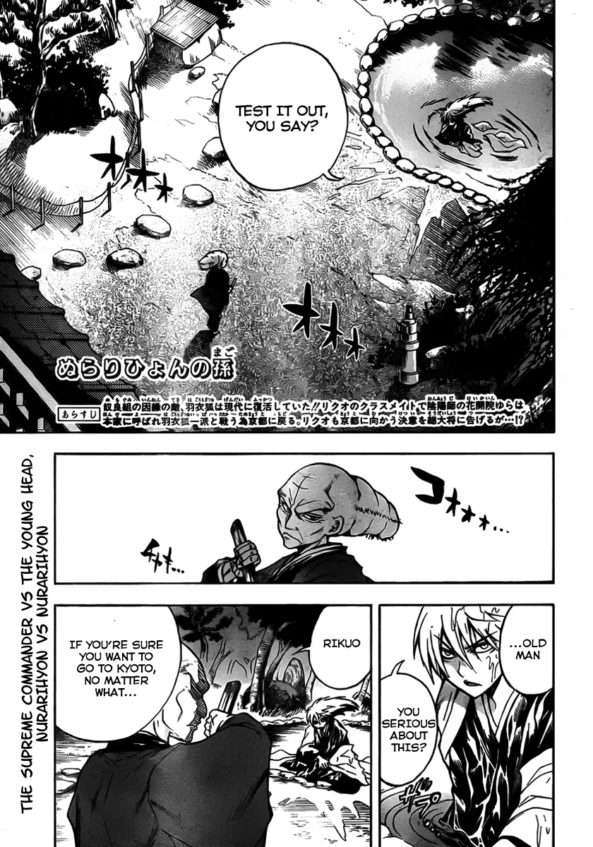 Read Nurarihyon no Mago Chapter 68 - The Supreme Commander vs. The Young Head Online