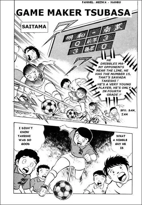 Read Captain Tsubasa Chapter 13 - Game Maker Tsubasa Online