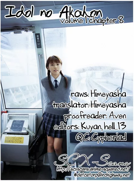 Read Idol no Akahon Chapter 8 Online