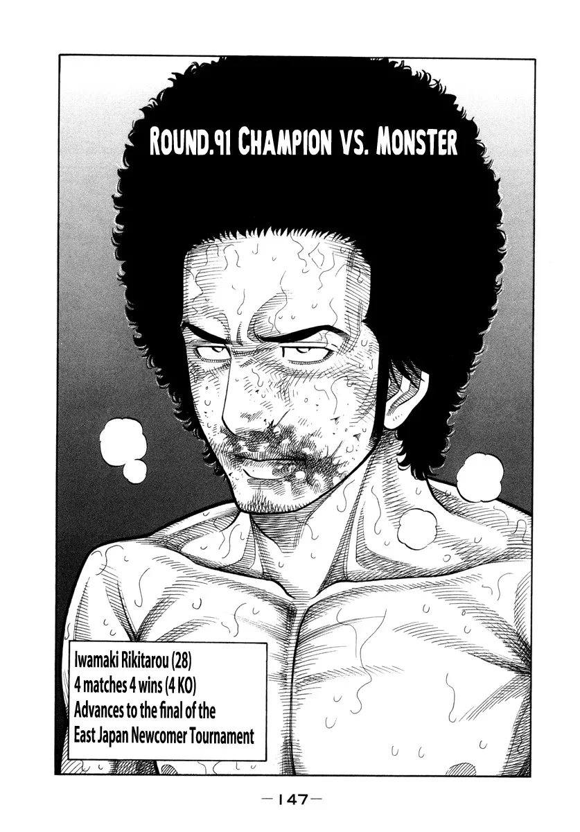 Read RRR Chapter 91 - Champion vs. Monster Online