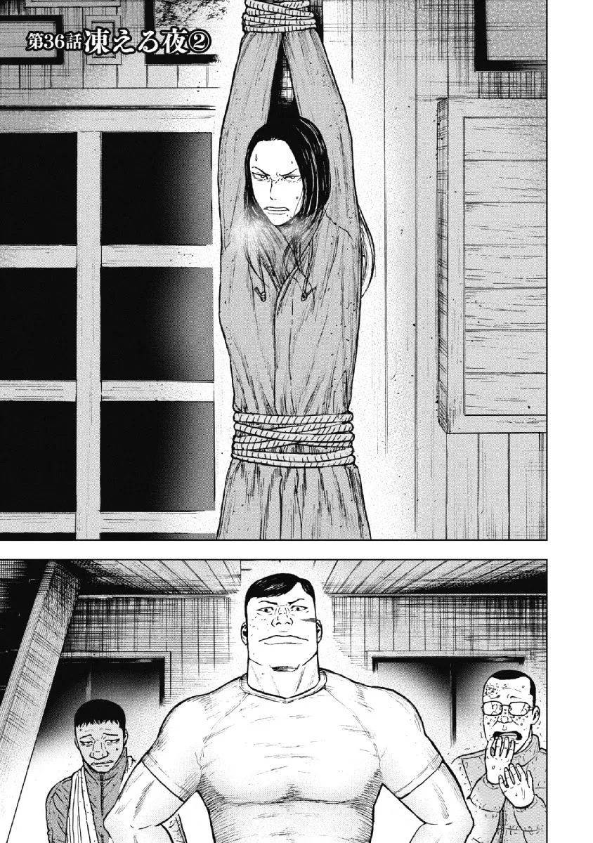 Read Monkey Peak Chapter 36 - Freezing Night (Part 2) Online