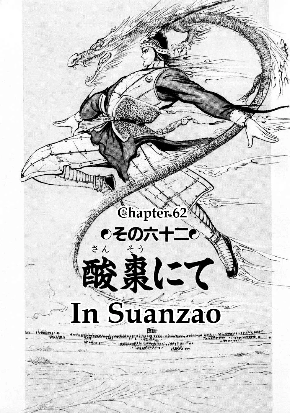 Read Beyond the Heavens Chapter 62 - In Suanzao Online