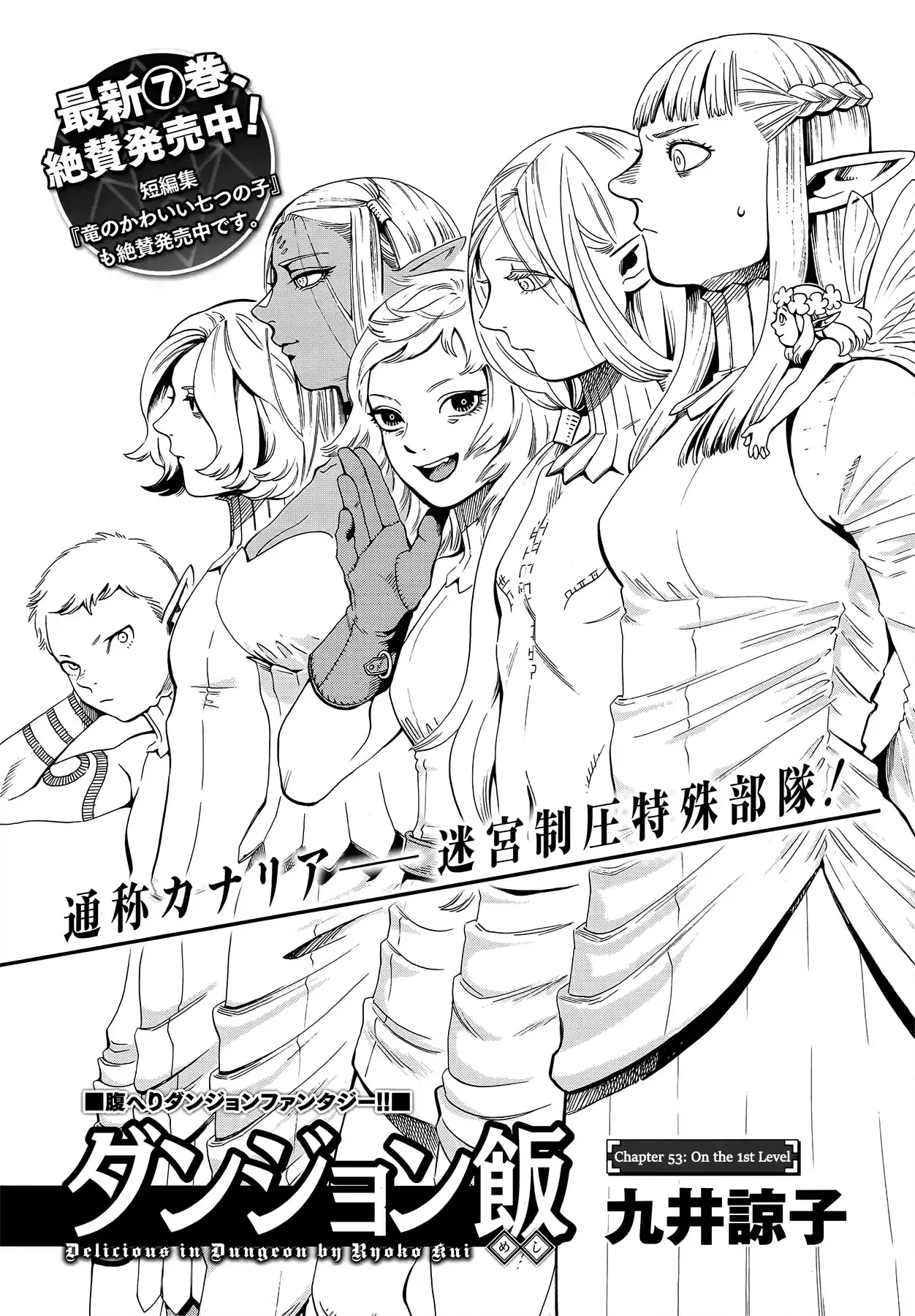 Read Dungeon Meshi Chapter 53 - On the 1st Level Online