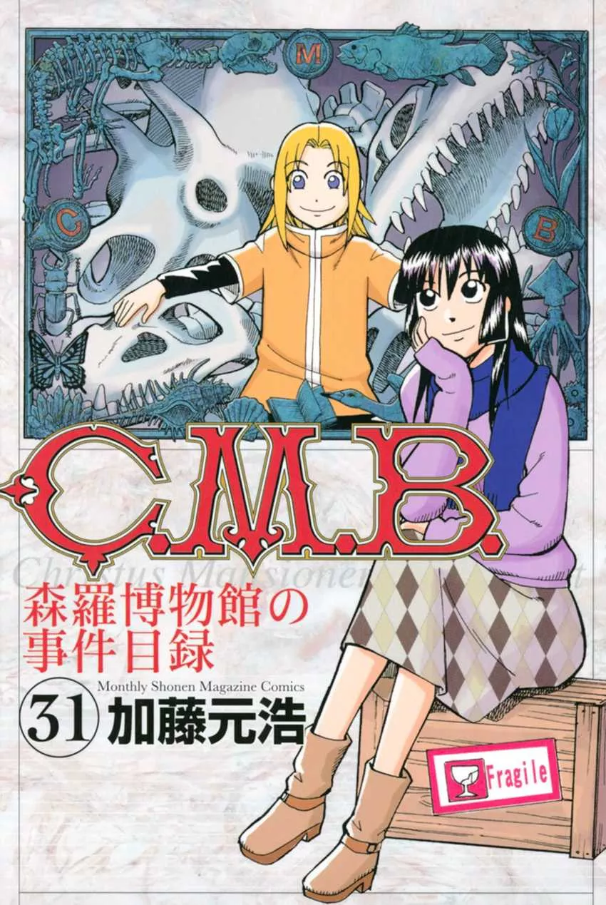 Read C.M.B. Chapter 98 - Hole To Hell Online