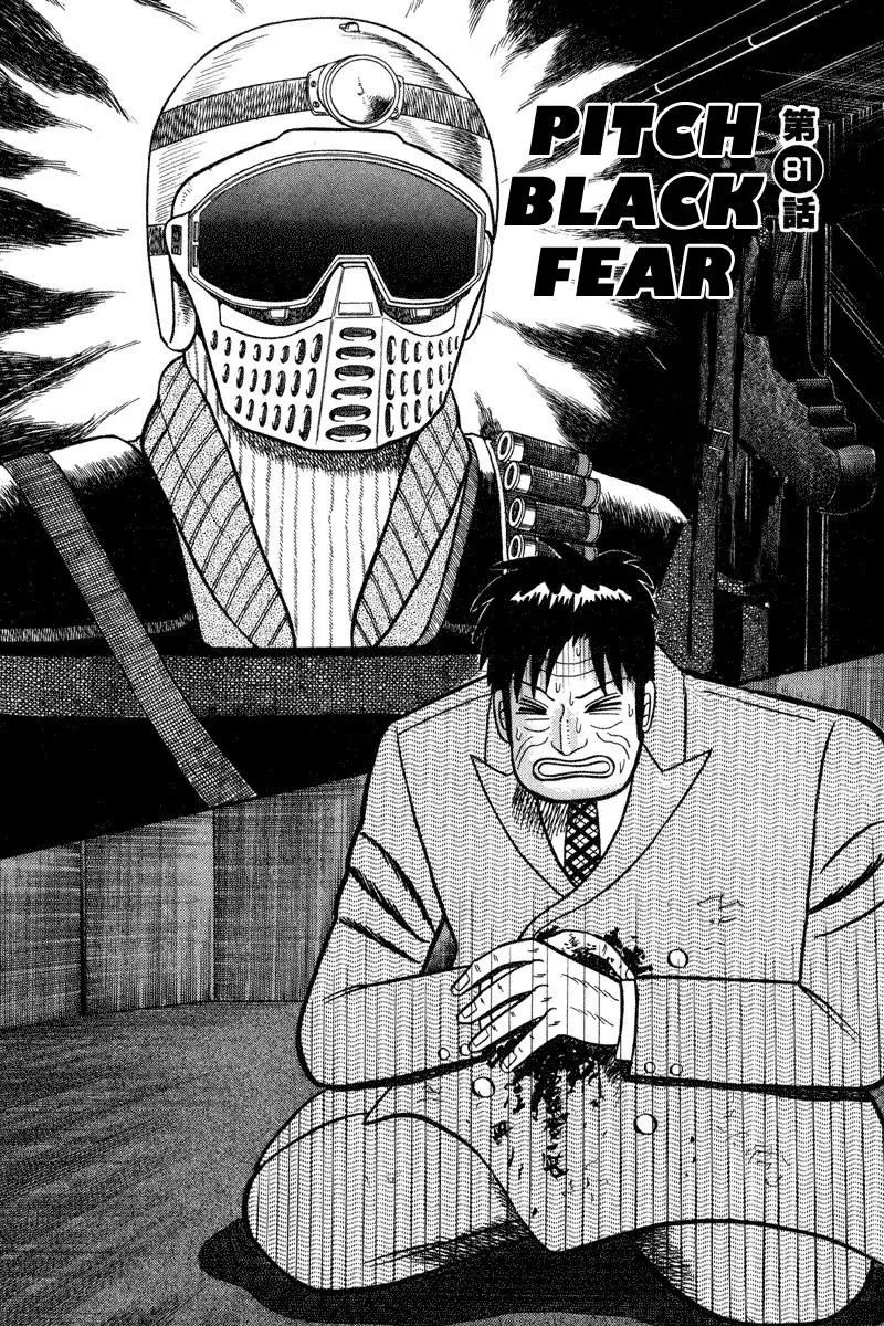 Read Gin to Kin Chapter 81 - Pitch Black Fear Online