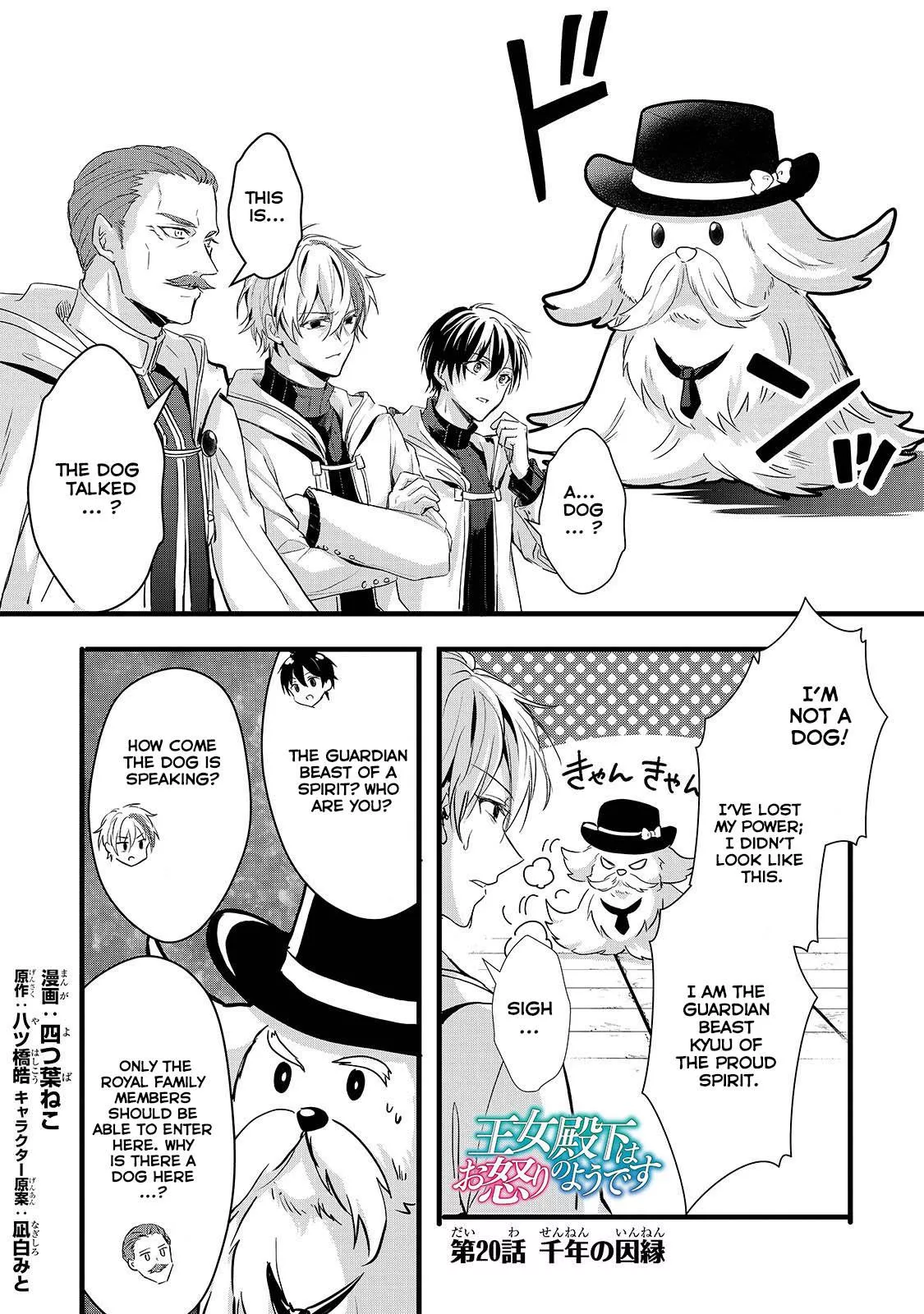 Read Oujo Denka wa Oikari no you desu Chapter 20 Online