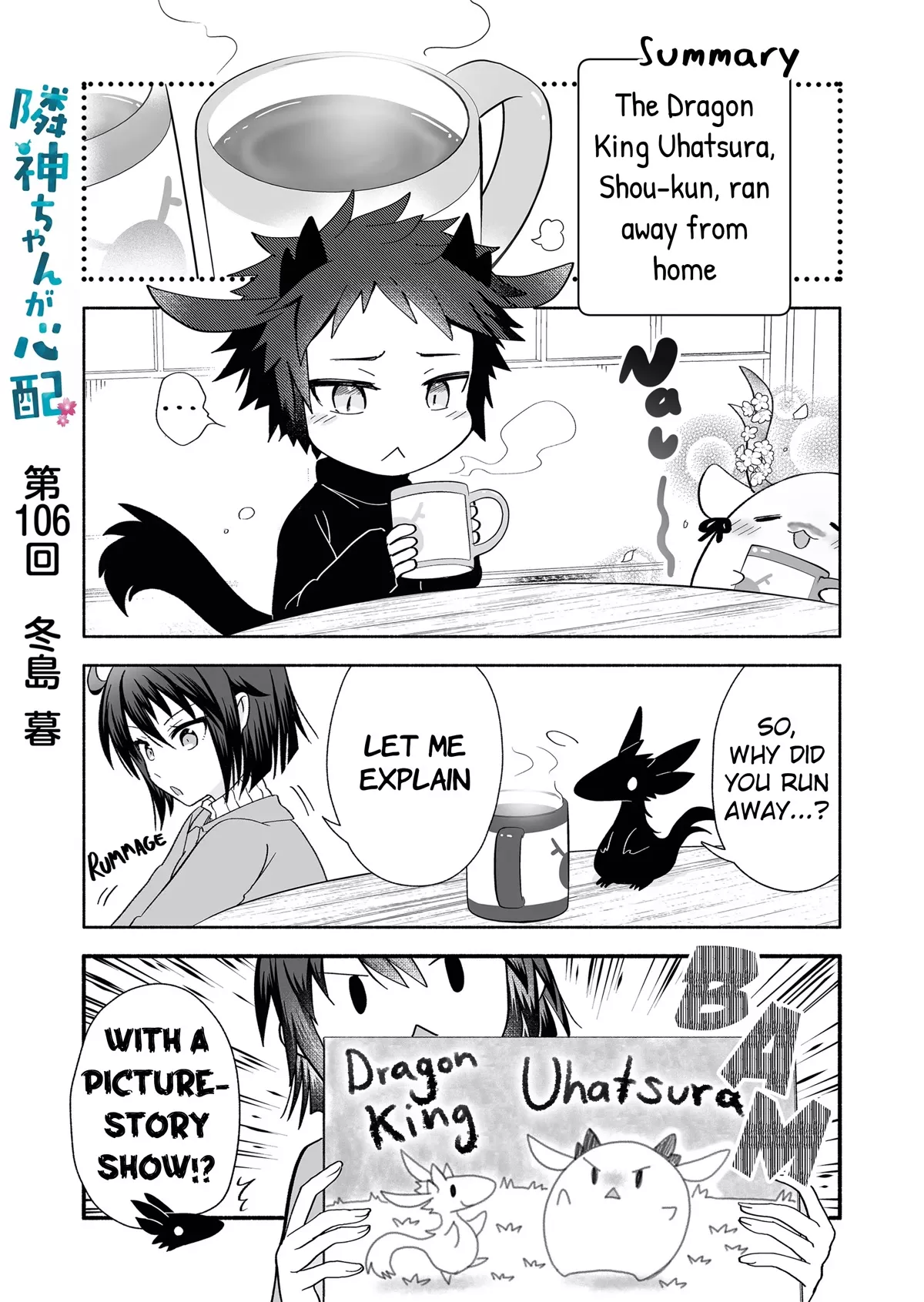 Read Rinjin-chan ga Shinpai Chapter 106 Online