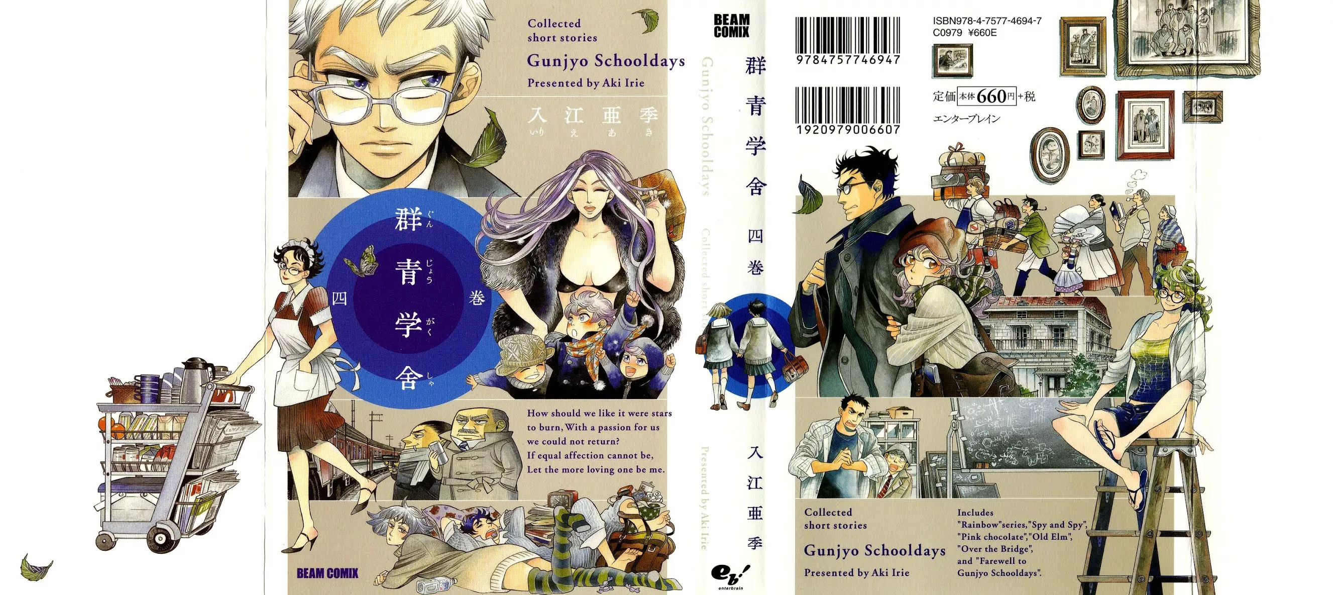 Read Gunjou Gakusha Chapter 29 - Over the Bridge 1 Online