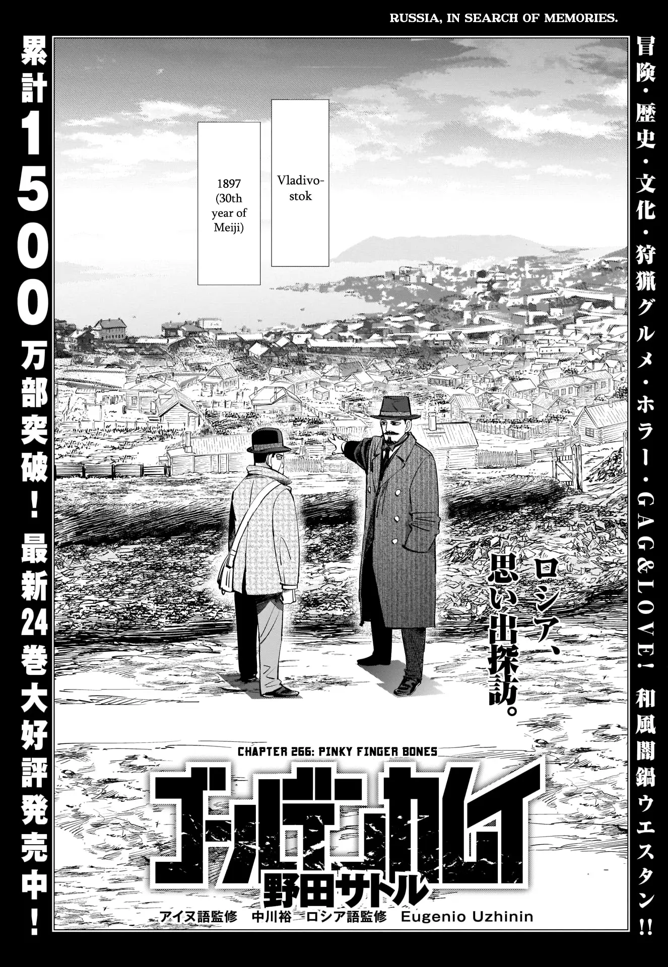 Read Golden Kamuy Chapter 266 - Pinky Finger Bones Online