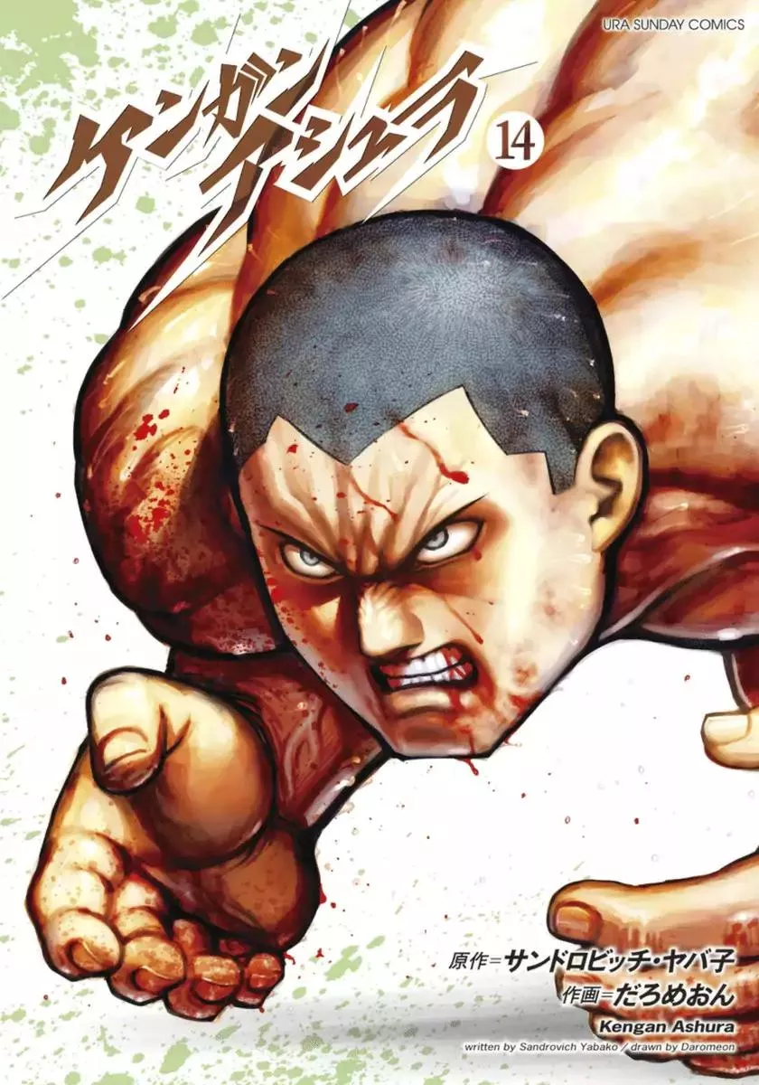 Read Kengan Ashura Chapter 109 Online