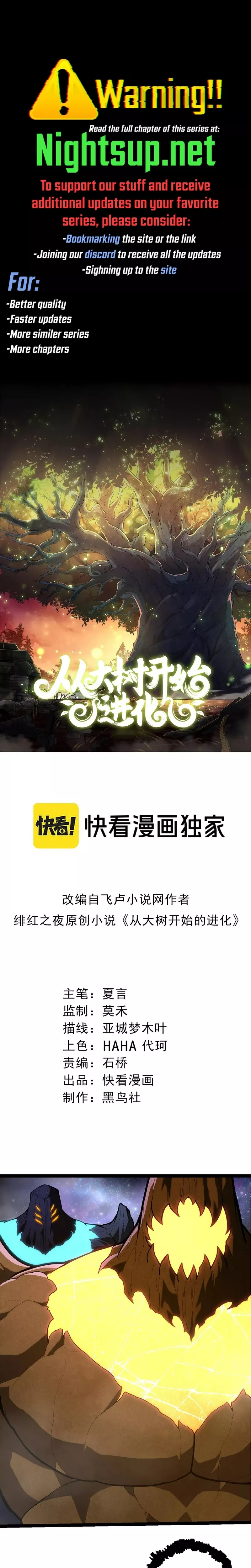 Read Evolution Begins With a Big Tree Chapter 397 Online