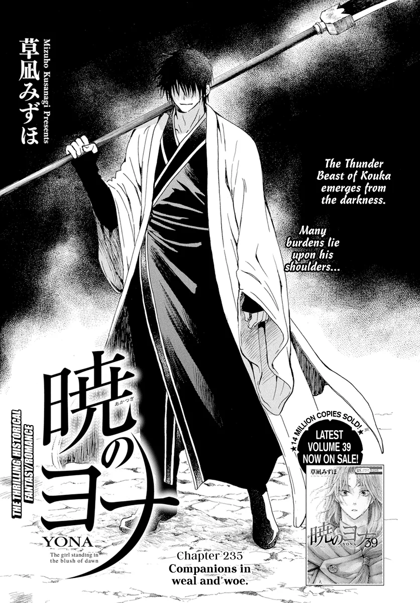 Read Akatsuki no Yona Chapter 235 - Companions in weal and woe Online