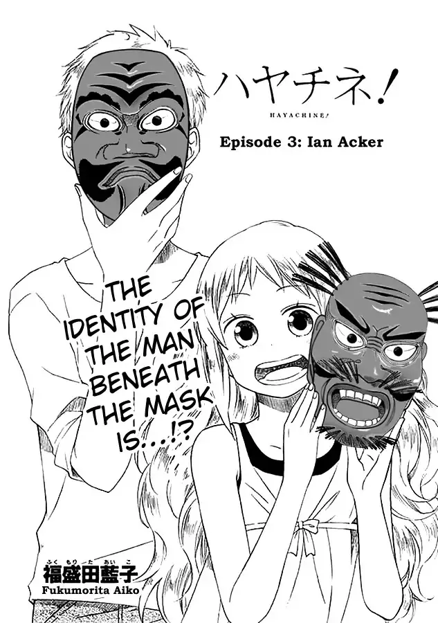 Read Hayachine! Chapter 3 Online
