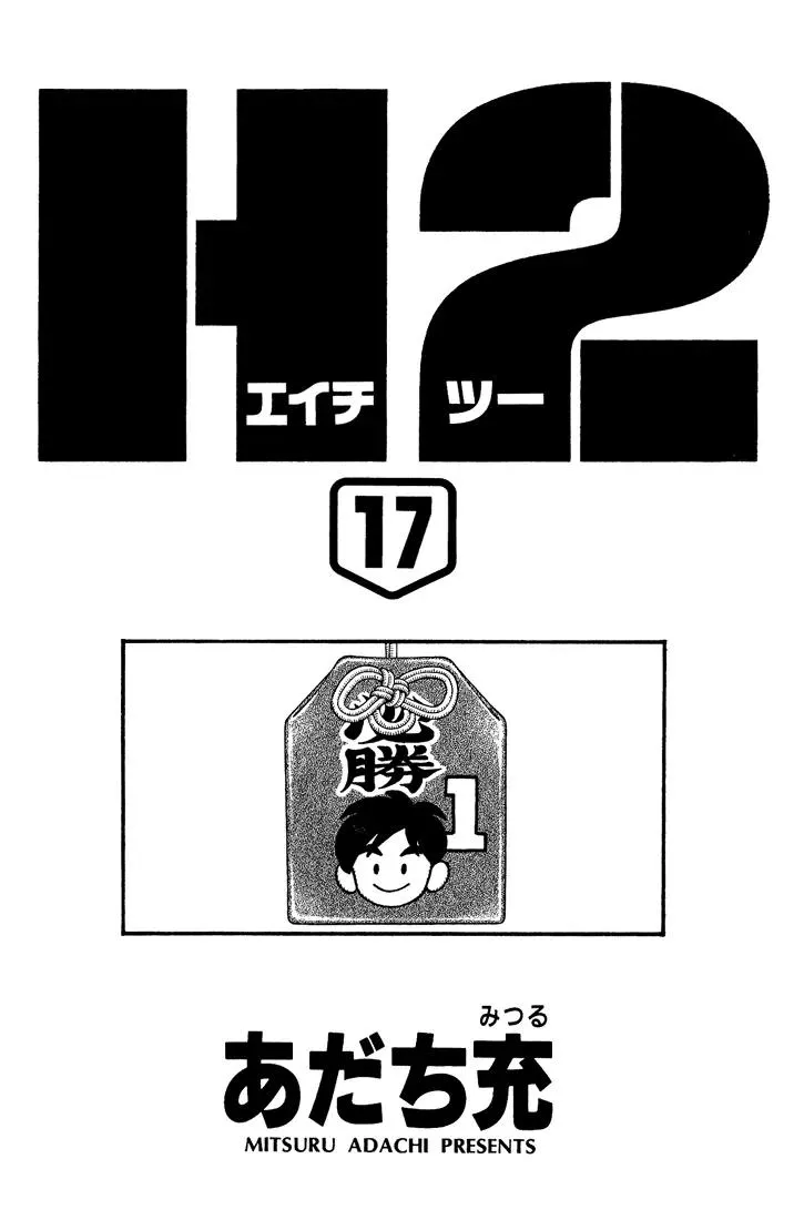 Read H2 Chapter 160 - How About a Walk Online