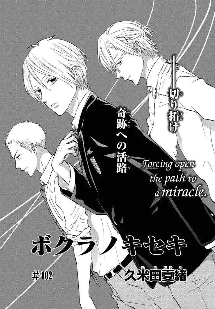 Read Bokura no Kiseki Chapter 102 Online