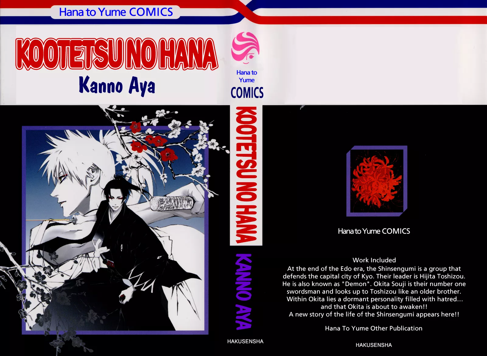 Read Kootetsu no Hana Chapter 2 Online