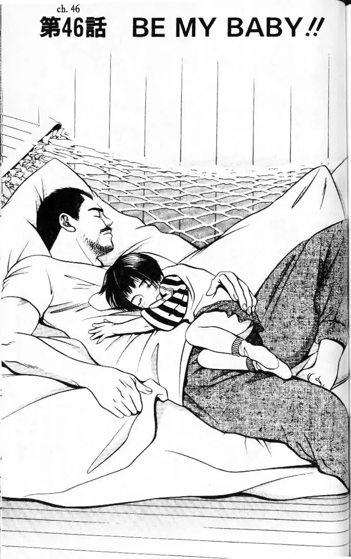 Read Hotman Chapter 46 - Be My Baby!! Online