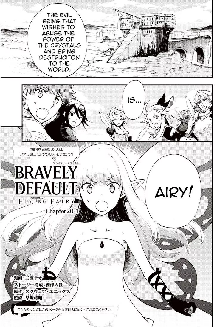 Read Bravely Default – Flying Fairy Chapter 20.1 Online