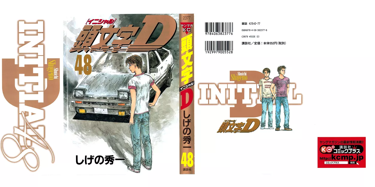 Read Initial D Chapter 709 - Desperate Situation (Conclusion) Online