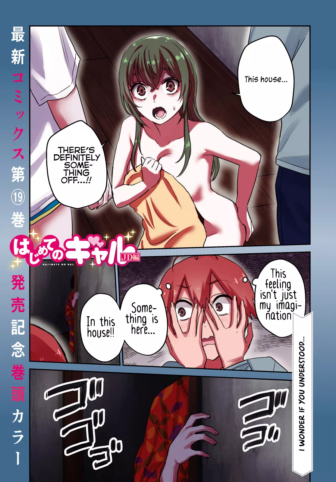 Read Hajimete no Gal Chapter 189 - My First Supernatural Phenomenon Online