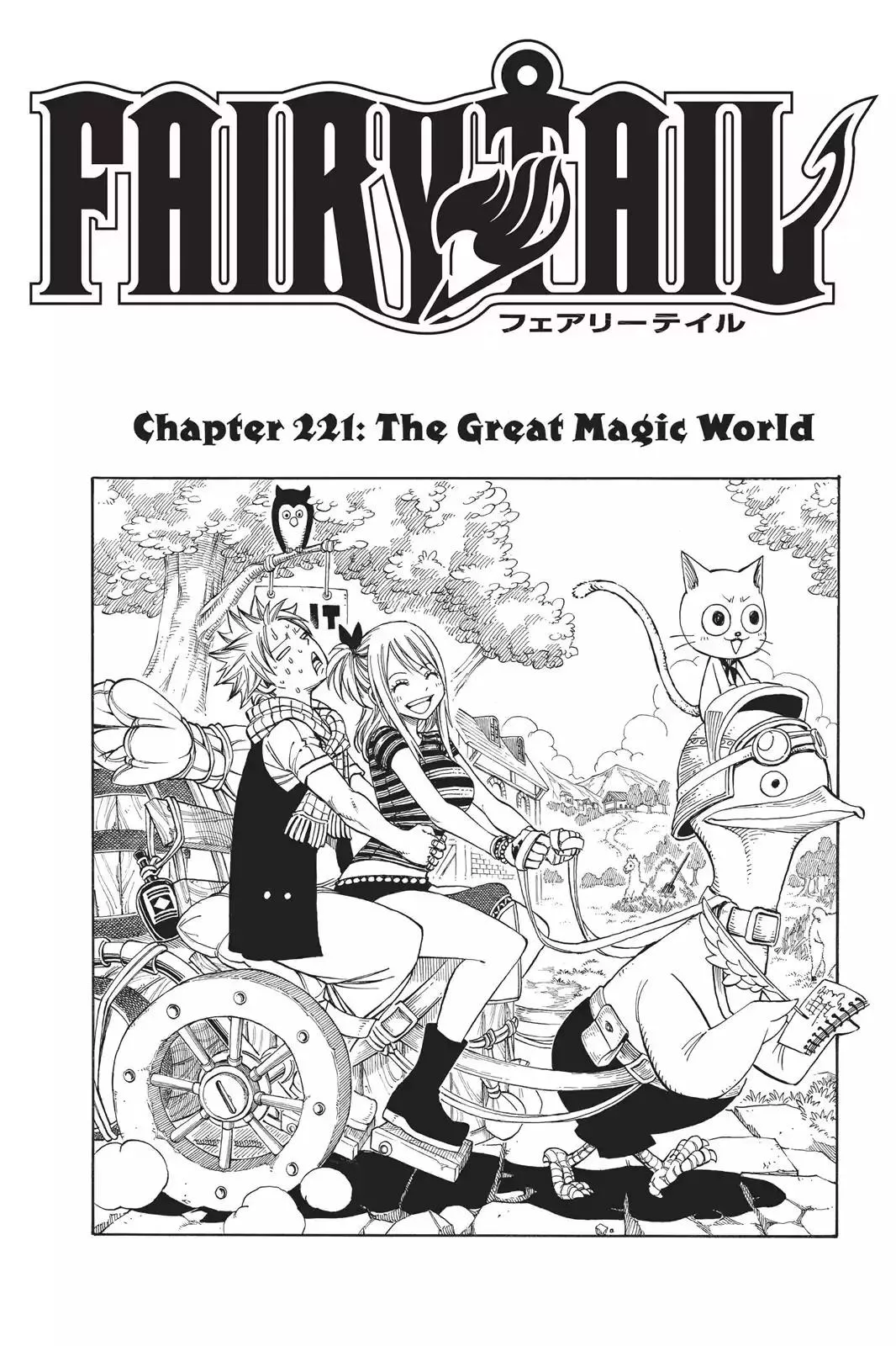 Read Fairy Tail Chapter 221 - The Great Magic World Online