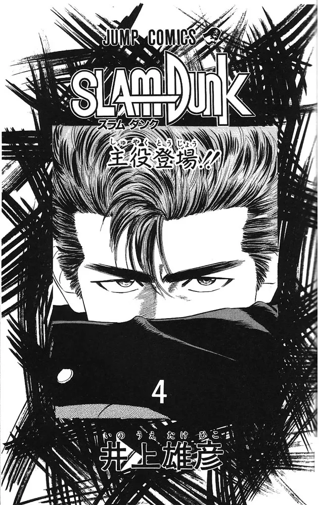 Read Slam Dunk Chapter 27 - Captain in High Spirits Online