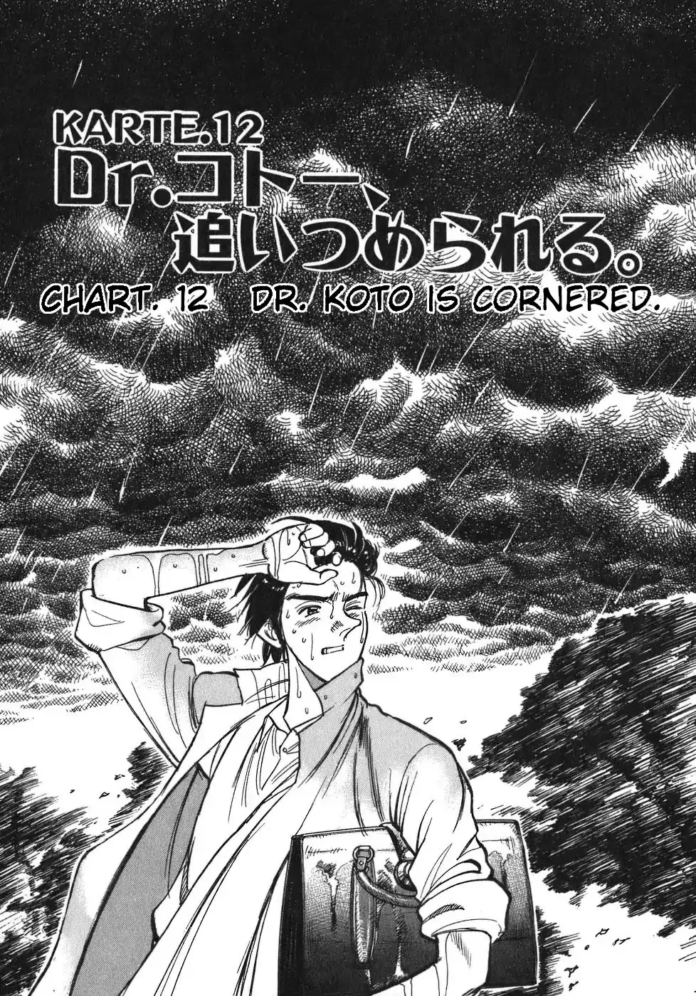 Read Dr. Koto Shinryoujo Chapter 12 Online