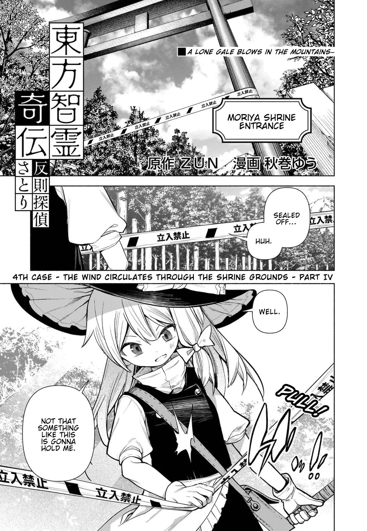 Read Touhou Chireikiden – Cheating Detective Satori Chapter 20 - The Wind Circulates Through the Shrine Grounds (Pt. IV) Online