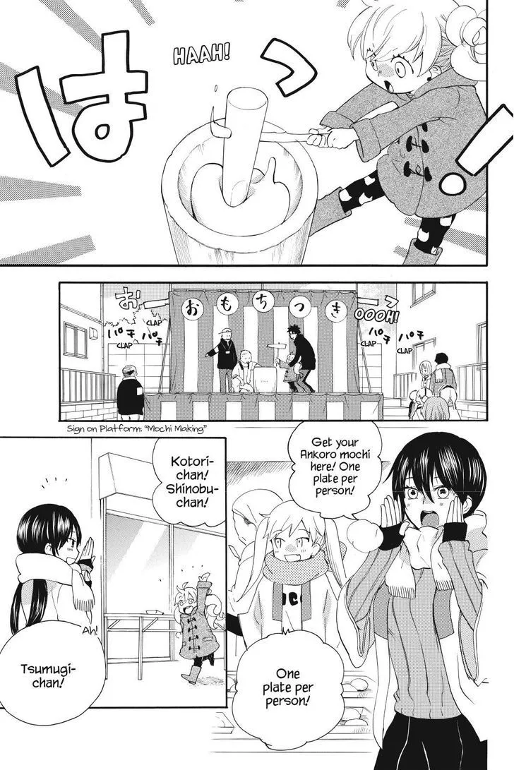 Read Amaama to Inazuma Chapter 21 - Mochi-Mochi-Mochi-Makes You Strong! Online