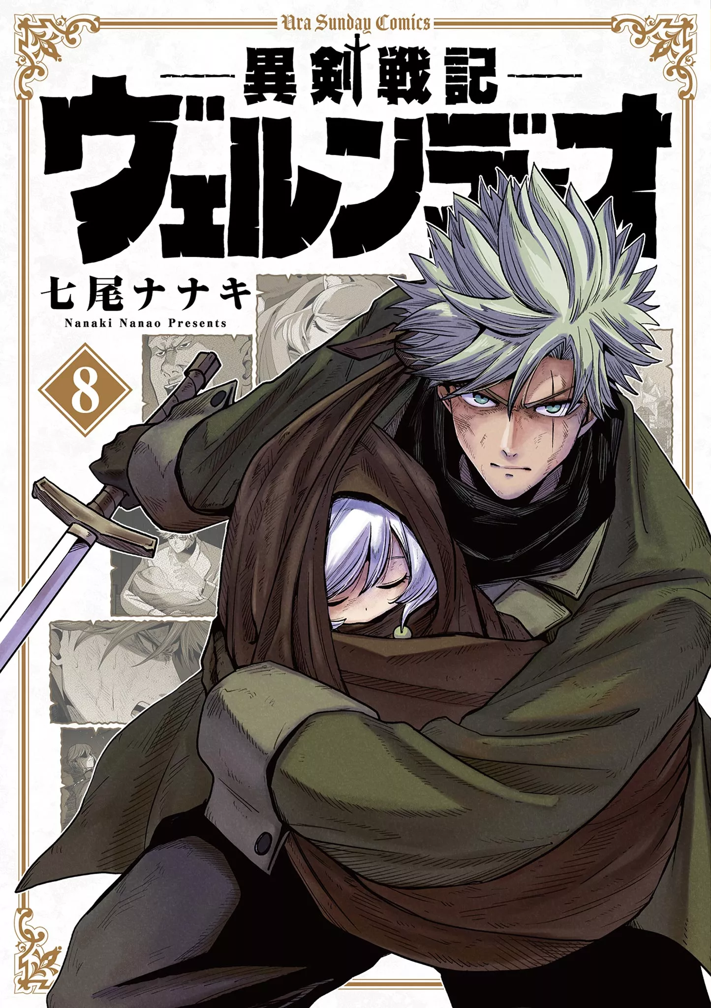 Read Iken Senki Völundio Chapter 55 - A Familiar Scene Online