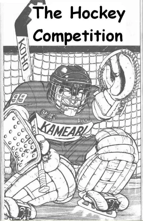 Read Kochikame Chapter 513 - The Hockey Competition Online