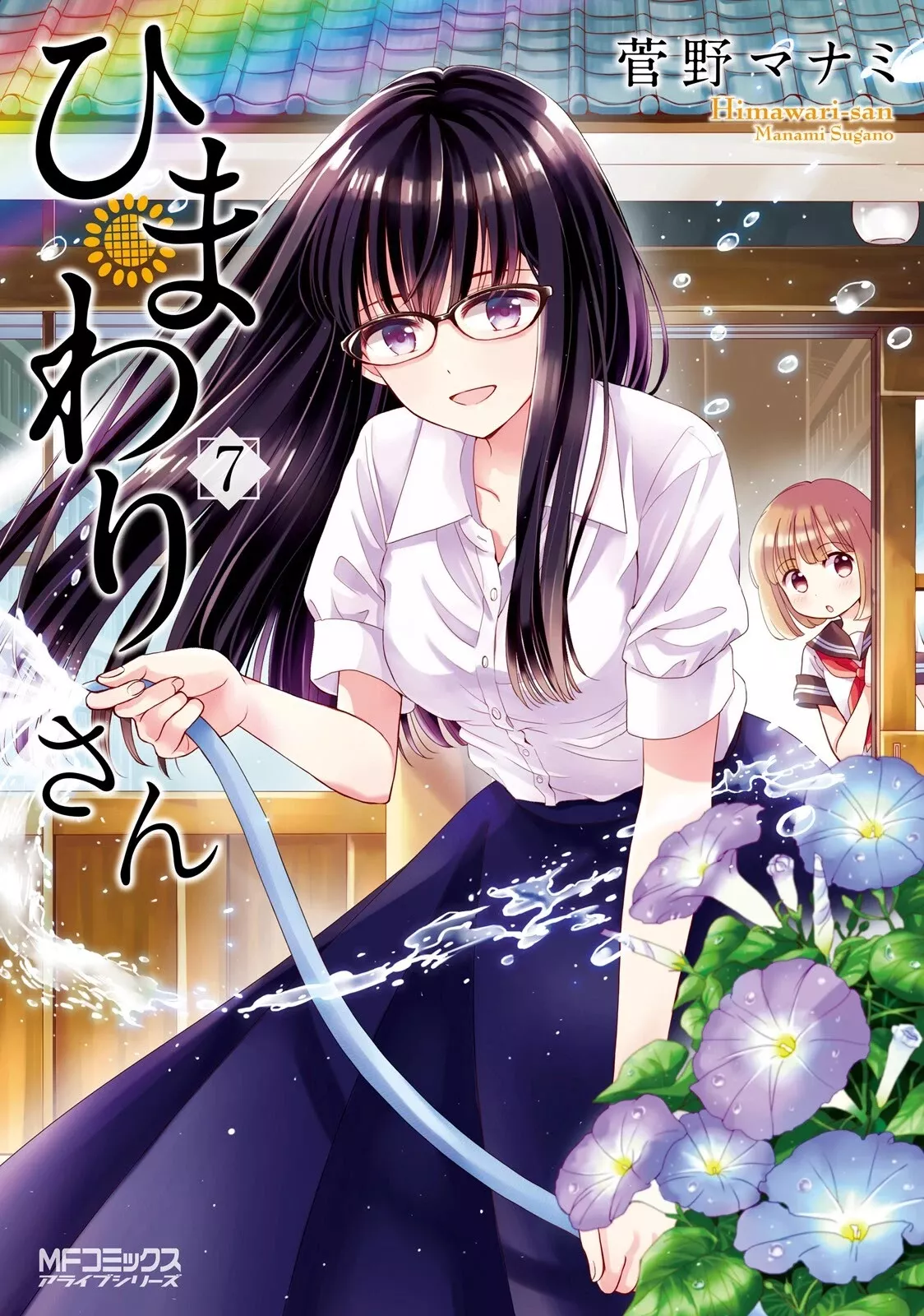 Read Himawari-san (SUGANO Manami) Chapter 57.5 Online