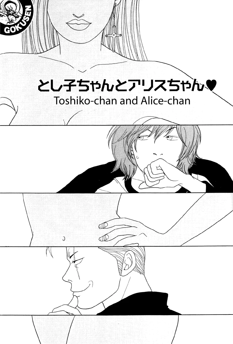 Read Gokusen Chapter 40 - Toshiko-chan and Alice-chan Online