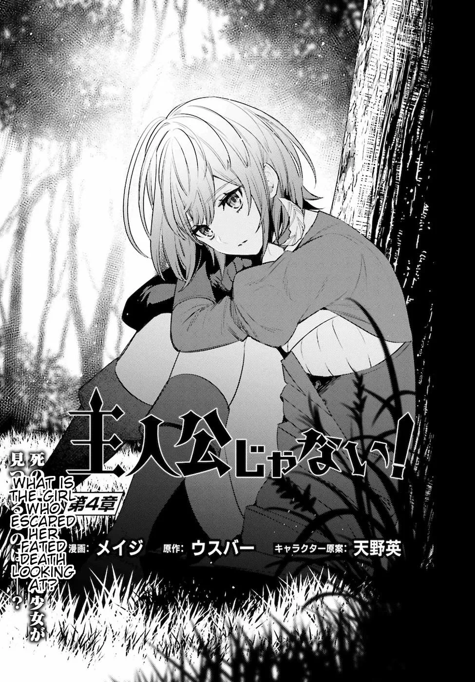 Read Shujinkou ja Nai! Chapter 4 Online