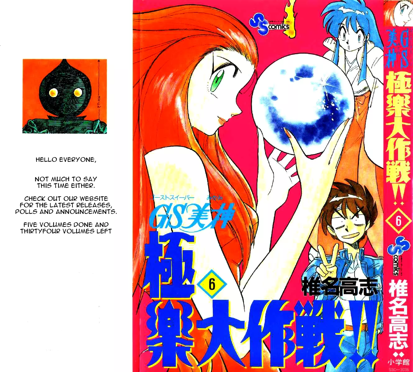 Read Ghost Sweeper Mikami: Operation Paradise! Chapter 52 - Report 1 - Unstoppable Love!! (Part One) Online