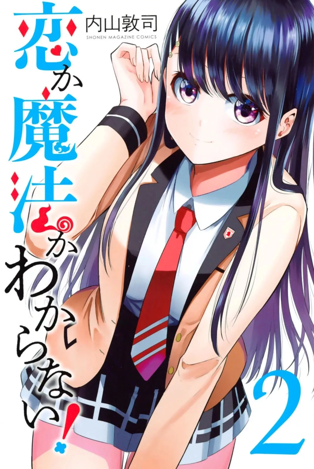 Read Koi ka Mahou ka Wakaranai! Chapter 15.5 - Volume 2 Extras Online