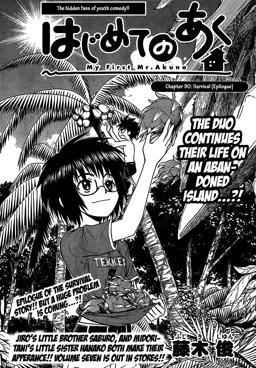 Read Hajimete no Aku Chapter 90 - Survival (Epilogue) Online