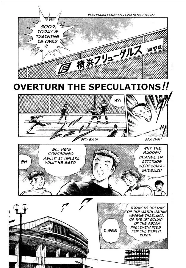 Read Captain Tsubasa World Youth Chapter 21 - Overturn the Speculations Online