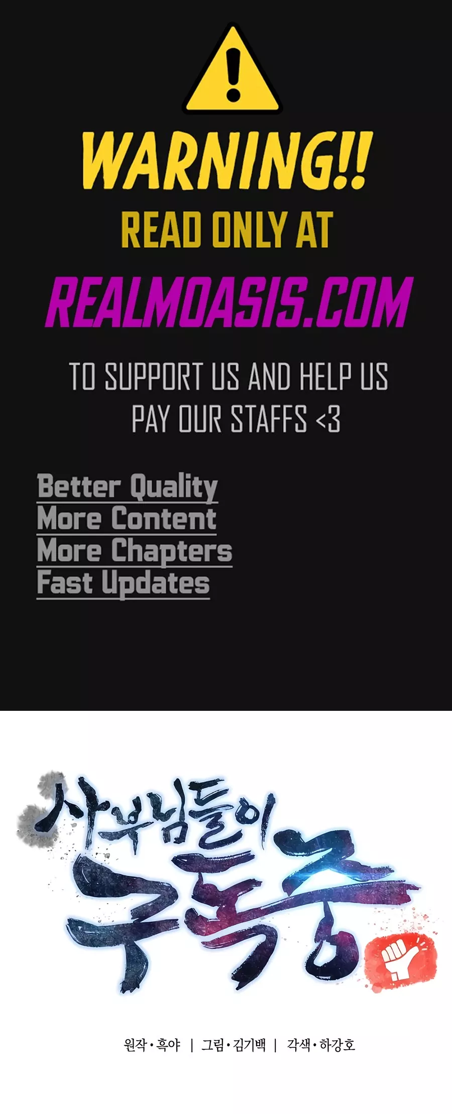 Read The Masters Have Subscribed Chapter 27 Online