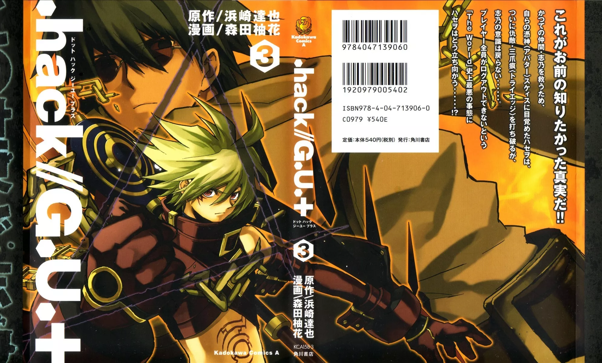 Read .hack//G.U.+ Chapter 9 - Atoli's World Online